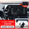 Suporte para Celular para Toyota 23 Corolla Lei Ling Camry Rong Fang RAV4 Weilanda Veículo de Propósito Especial