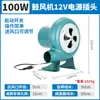Soplador para Barbacoa Exterior 12V CC Batería Pequeño Eléctrico 220V CA/CC Velocidad Ajustable Secador de Pelo