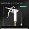Pistola soprador de poeira de alta pressão com bico de cobre, pistola soprador de ar pneumática, pistola soprador de poeira estendida, pistola de bomba de ar, conjunto de remoção de poeira