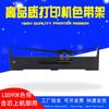 Cinta LQ-590KII para soporte de cinta Epson LQ590 Cinta LQ595K FX890K S015337