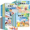 Leitura de Livros Ilustrados para o Jardim de Infância para Crianças que Entram na Escola, Livro Ilustrado sobre Inteligência Emocional e Desenvolvimento de Caráter para Crianças de 3 a 6 Anos