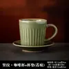 Taza de Café de Cerámica Retro con Rayas Verticales y Platillo para Té de la Tarde en Casa y Oficina, Taza Creativa Estilo Ins con Posavasos