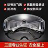 Gafas de protección contra gotas y niebla, nuevas persianas, tres certificados, para clientes con miopía, gafas de protección laboral, sin envío