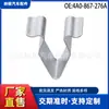 Clip de Fijación Metálico para Maletero/Portón Trasero de Coche Volkswagen Audi 16mm 4A0867276A