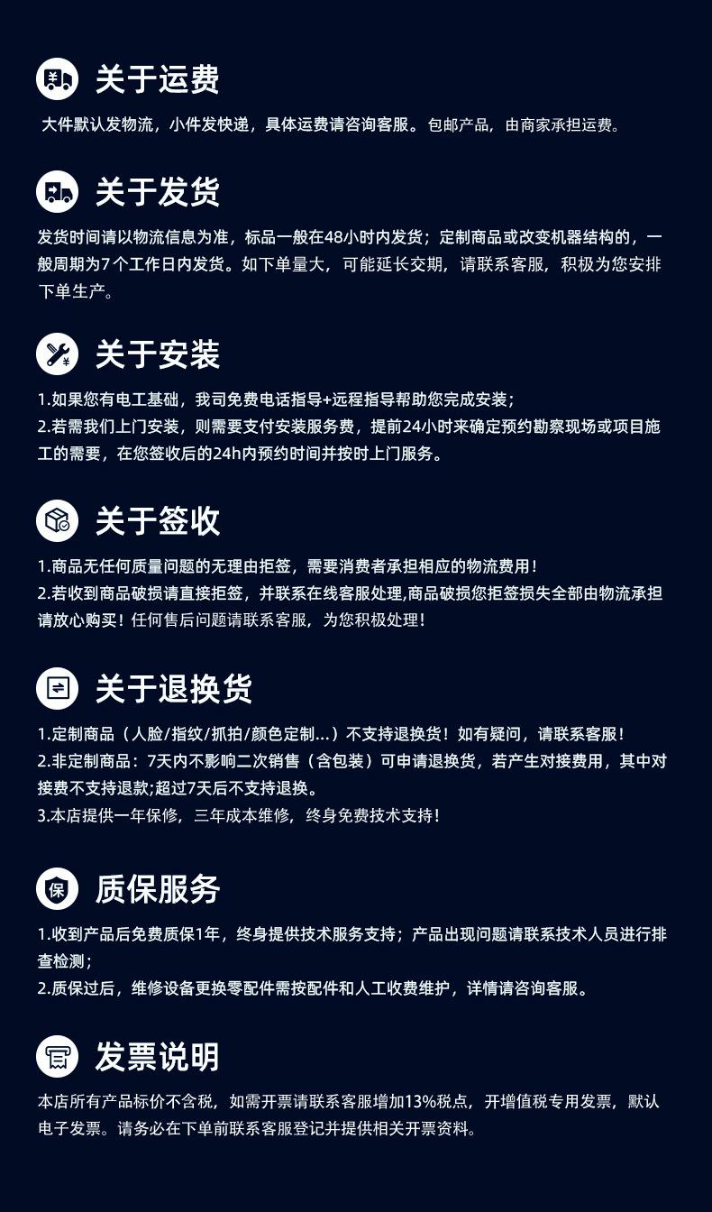 天密售后说明
