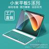 Funda Protectora Adecuada para Tablet Xiaomi Xiaomi 6Pro Carcasa de Silicona Adecuada para Xiaomipad5 con Ranura para Lápiz Funda de Cuero Personalización