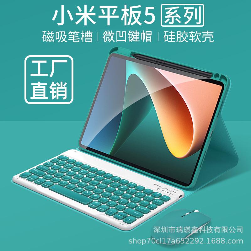 小米5新键盘