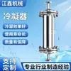 Intercambiador de Calor de Tubo Enrollado en Espiral Suministro Directo de Shandong Condensador de Hastelloy Equipo de Condensación de Alcohol Intercambiador de Calor