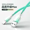 Cable de Datos de Carga Súper Rápida con Gradiente de Cristal Pd27W Adecuado para Huawei Tipo-C Apple 15/16 Cable de Carga para Teléfono Móvil