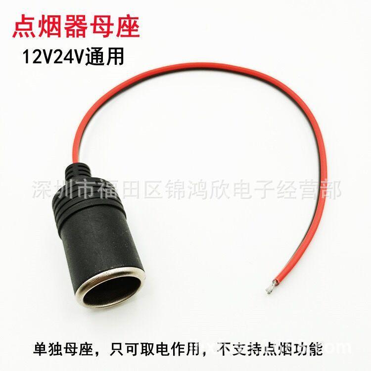 点烟器2