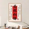 Cada vez mejor para la entrada de casa, pintura de caligrafía, Maestro Hongyi, estudio Zen, pintura decorativa, significativo, sala de estar, comedor, pintura para colgar