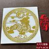 Pegatinas de Dioses de la Puerta de metal al por mayor Nudo chino Dinero de los Cinco Emperadores Bagua Qilin Fuego Qixi que evita el Dragón Pueblo Shanhai Etiquetado de metal