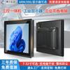 Chunyuan Industrial Táctil Todo-en-Uno Embebido Sin Ventilador Táctil Resistivo Capacitivo Personalización de PC Tablet Industrial