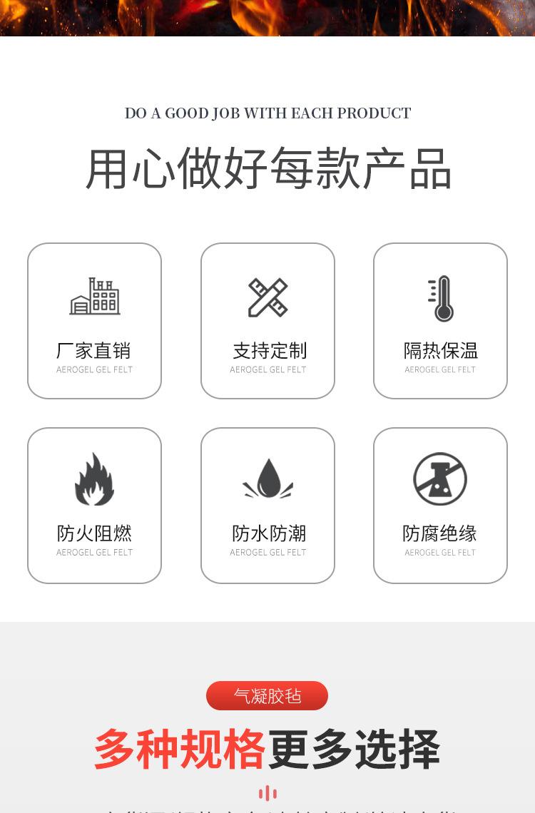 气凝胶毡_02.jpg