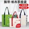 Bolsas de lona personalizadas para publicidade corporativa, sacolas de algodão promocionais, sacolas de compras de lona criativas, impressão de logotipo personalizada, entrega expressa