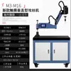 Máquina Eléctrica de Roscado Automática Completa Máquina de Roscado Universal Servomotor Pequeña de Escritorio Manual Brazo Basculante Máquina de Roscado CNC