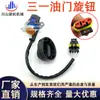 Manopla do Acelerador Sany 60 75 135 155 215 365 Interruptor de Marcha do Acelerador Dxsdw-Ec-01-J