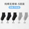 Calcetines para Niños Otoño e Invierno Algodón Puro Clase A Calcetines para Niños Niños y Niñas Calcetines de Algodón Calcetines Blancos para Estudiantes Calcetines Deportivos de Media Pantorrilla