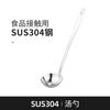 Cuchara Gruesa de Acero Inoxidable 304 Utensilios de Cocina Cuchara para Olla Caliente Cucharón para Sopa Venta al por Mayor Hotel Cuchara para Sopa de Mango Largo Colador Cuchara para Pescar Cuchara para Shabu-Shabu