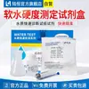 Tiras reactivas de nitrito líquido de corte nitrato de nitrógeno en agua kit de reactivos para determinación de dureza total tiras reactivas