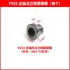 Flange para Retificadora de Superfície 614/618 Yuqing Wangpan Nantong Dafeng 250/820 Disco de Rebolo F250F350 Acessórios