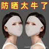 Mascarilla Facial Protectora Solar de Seda de Hielo Cara Completa Protección UV para Mujer Alta Apariencia Facekini Verano Transpirable Ciclismo Conducción Protección Solar