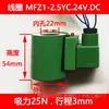 Bobina de válvula solenoide hidráulica de cobre puro Solenoide MFB1 MFZ1-2.5 3 4 5.5 7YC AC220DC24V