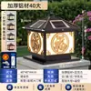 Valla Impermeable Exterior para Patio de Villa, Farol para Pilar de Puerta de Muro Exterior, Nuevo Estilo Chino Farol Solar para Pilar