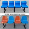 Silla de Fila de Una Pieza Asiento de Fila de Plástico Silla Exterior de Aeropuerto para Tres Personas Campo Deportivo Taburete de Empresa Impermeable Metabo