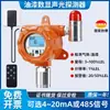 Alarma Industrial Independiente de Gas Combustible, Detector de Concentración de Oxígeno, Hidrógeno, Amoníaco, Monóxido de Carbono, Sulfuro de Hidrógeno, Benceno