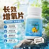 Tabletas de Oxigenación de Larga Duración para Acuicultura, Oxígeno Granulado para Estanques de Peces y Camarones, Oxigenación de Emergencia para Deficiencia de Oxígeno, Liberación de Oxígeno de Larga Duración y Mejora