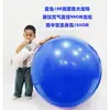 Jia Qiu Hao Bola Grande Dragon Ball 120CM Treinamento de Integração Sensorial Infantil Bola Grande de 1 Metro 95/100CM Fitness