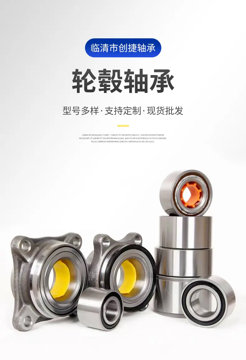 轮毂轴承2-详情页_04.jpg