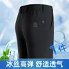 Pantalones de Hombre 2026 Estilo Nuevo Pantalones Casuales para Hombre Verano Delgados Sueltos de Pierna Recta Pantalones Deportivos de Seda de Hielo de Secado Rápido