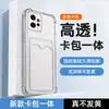 Adecuado para Redmi Note12Pro (4g) Funda para Teléfono Móvil, Cubierta Protectora, Portatarjetas Transparente, Funda para Teléfono Móvil Simple y Concisa de TPU
