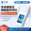 Monitor de Qualidade da Água, Analisador de Água Potável de Laboratório, Detector de Elementos na Água, Equipamento de Análise de Qualidade da Água para Aquicultura