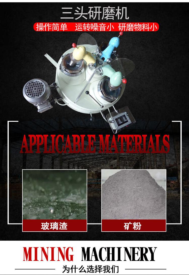 三头研磨机 (2).jpg