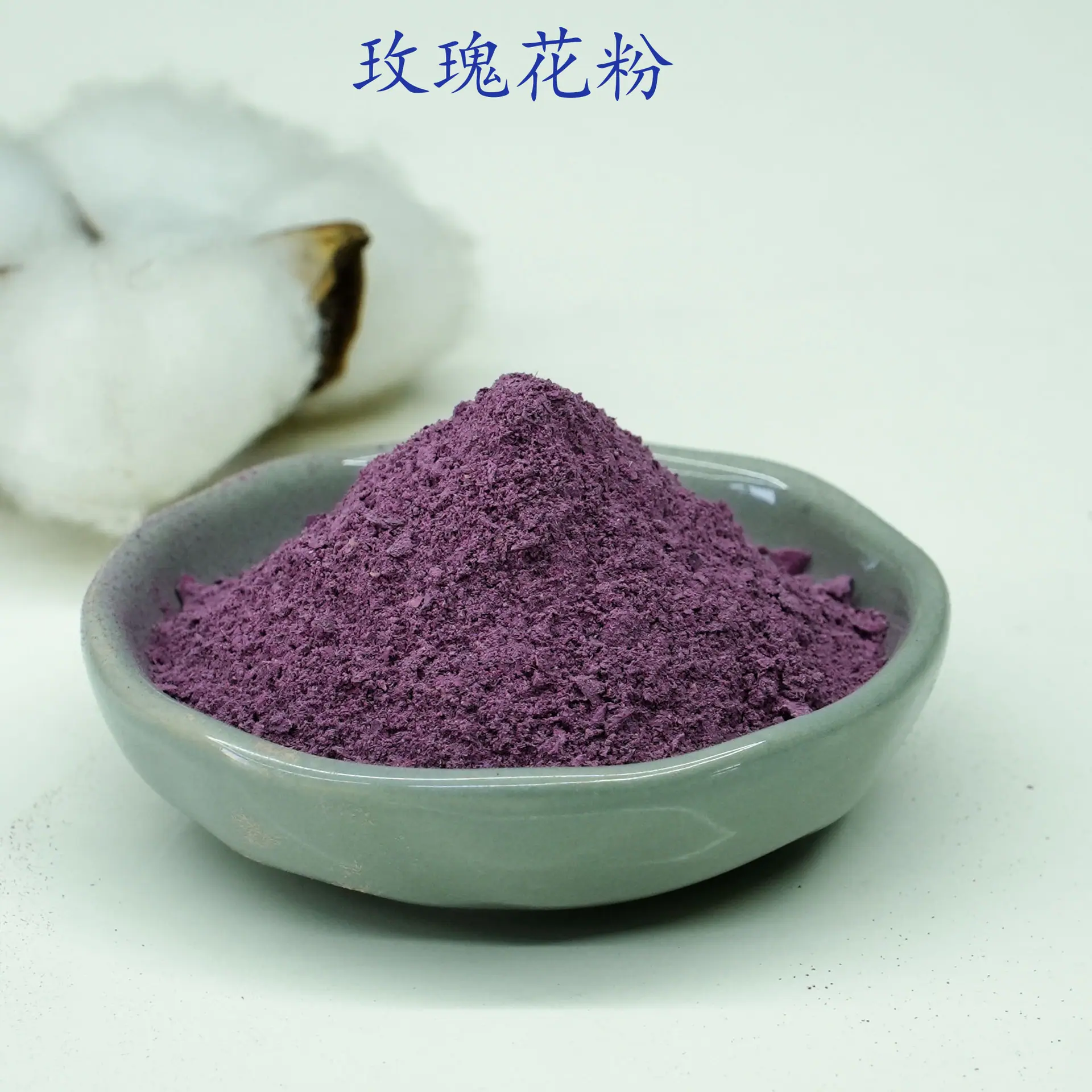 玫瑰花粉2.jpg