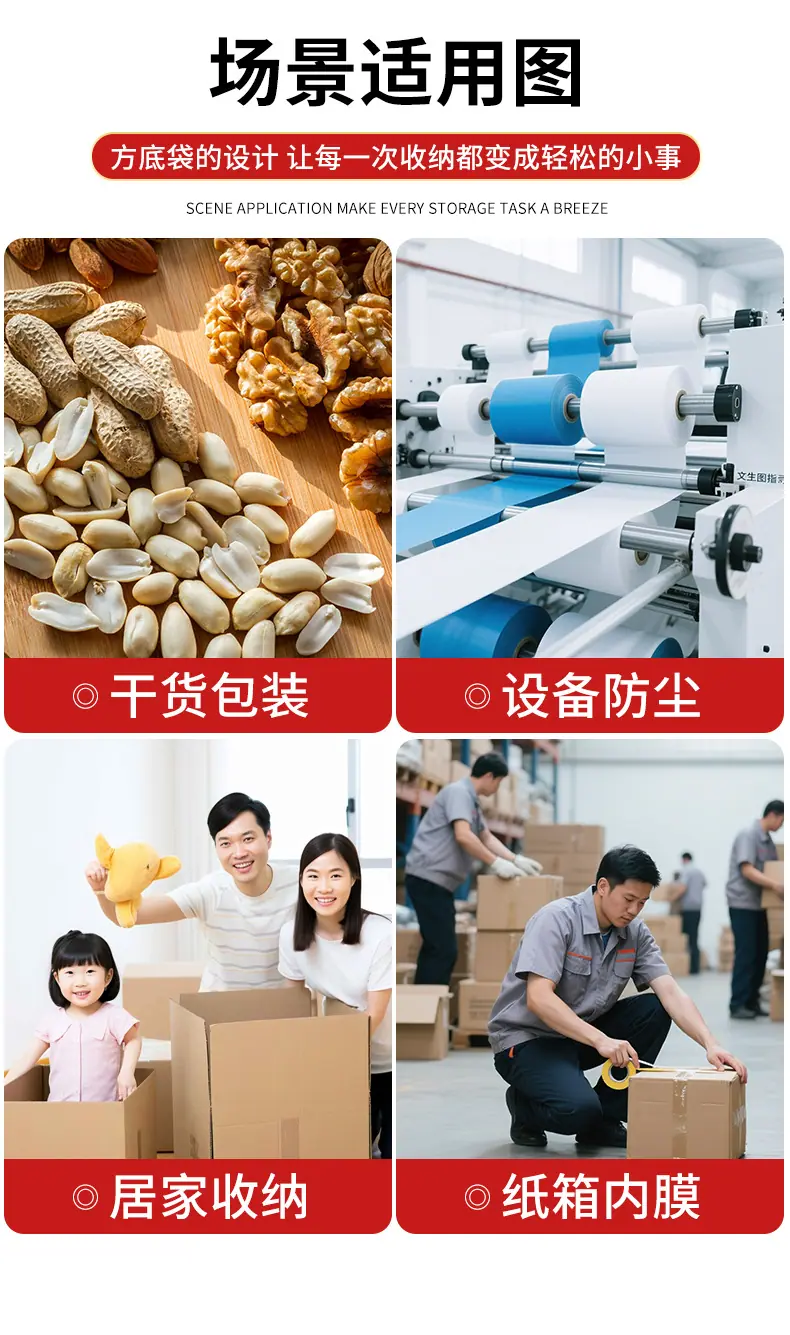 汪彦方底袋详情页_18.jpg