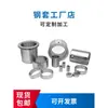 Manguito de acero Manguito de rodamiento Manguito para taladro Diámetro interior 20 22 24 mm Diámetro exterior 30 32 35 mm Resistente al desgaste Manguito guía de posicionamiento para taladro Manguito de rodamiento