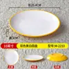 Plato Redondo de Melamina Bicolor Imitación Porcelana para Uso Comercial en Restaurantes tipo Buffet, Plato con Forma de Hueso para Salteados, Plato Plano para Restaurantes de Comida Rápida, Plato para Arroz