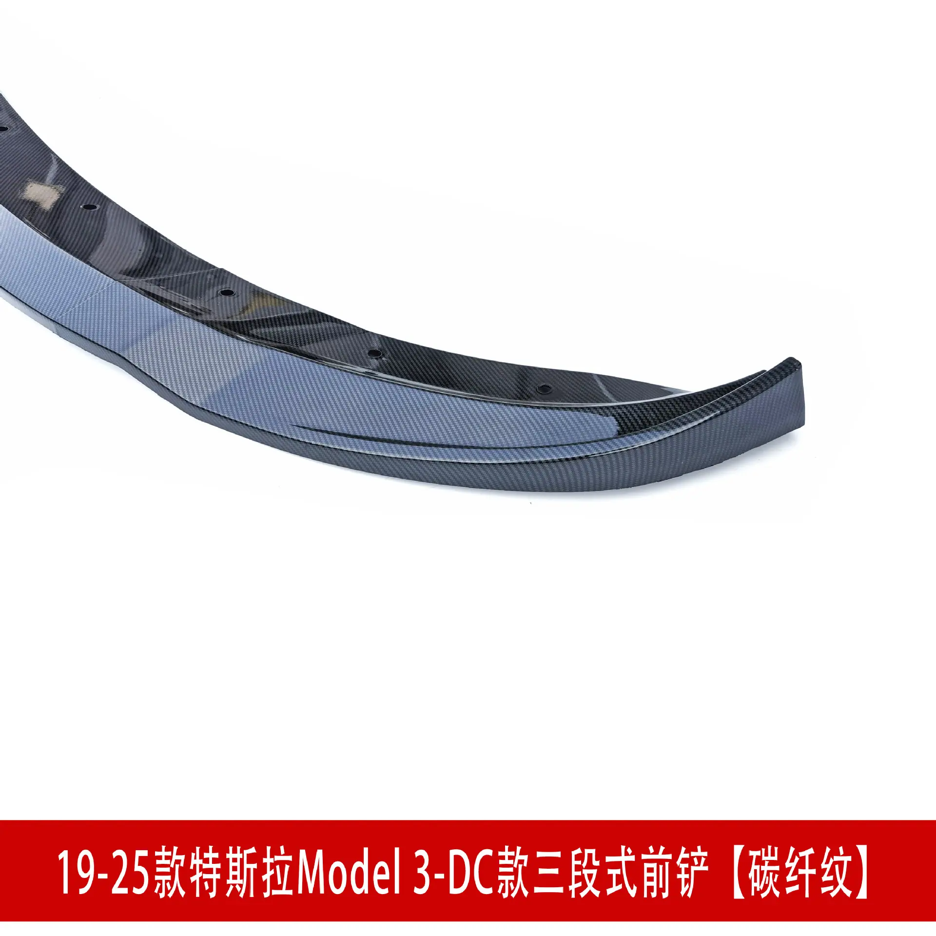 碳纤 前铲34444.jpg
