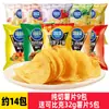 Papas Fritas Puras Copico, Caja Completa, Paquetes Pequeños, Sabores Variados, Snacks para la Oficina, Snacks para Maratones de Series, Snacks Casuales