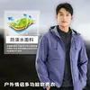 Nova jaqueta corta-vento softshell leve com forro de fleece para outono e inverno, unissex, top com capuz de corte solto, peça externa resistente à água e ao vento
