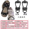 Crampones de Ocho Dientes, Diez Dientes, Cinco Dientes, Cubrezapatos Antideslizantes, Garras de Nieve, Púas para Zapatos de Pesca, Equipo de Agarre para Nieve y Hielo para Senderismo