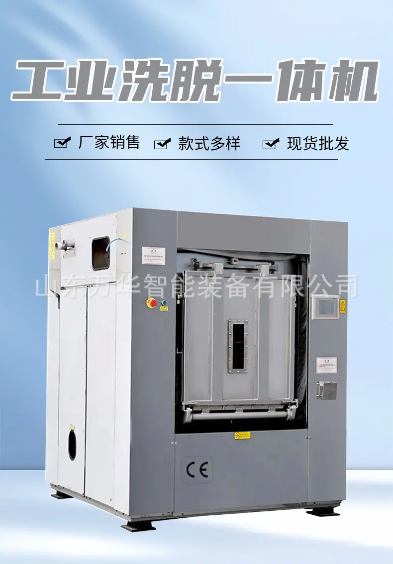 矿用洗衣机-2_01.jpg