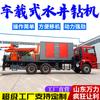 Grande equipamento de perfuração de poços de água montado em veículo, equipamento de perfuração pneumática rotativa de impacto, chassi automotivo, equipamento de perfuração hidráulica