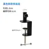 Lámpara de Escritorio con Pinza, Micrófono con Pinza en Forma de I, Accesorios para Soporte de Brazo de Escritorio de 35 mm, Soporte Antivibraciones, Base de Metal