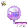 Balões Coloridos de Filme de Alumínio 4D Transparente Redondo Cruzado Bola Decoração de Festa Tema Espessado Suprimentos de Decoração de Aniversário Infantil