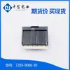 Qianjin Electronics 7283-9088-30 Conector Carcaça Plástica Automotivo Conector Aplicável Grande Estoque Preço Vantajoso